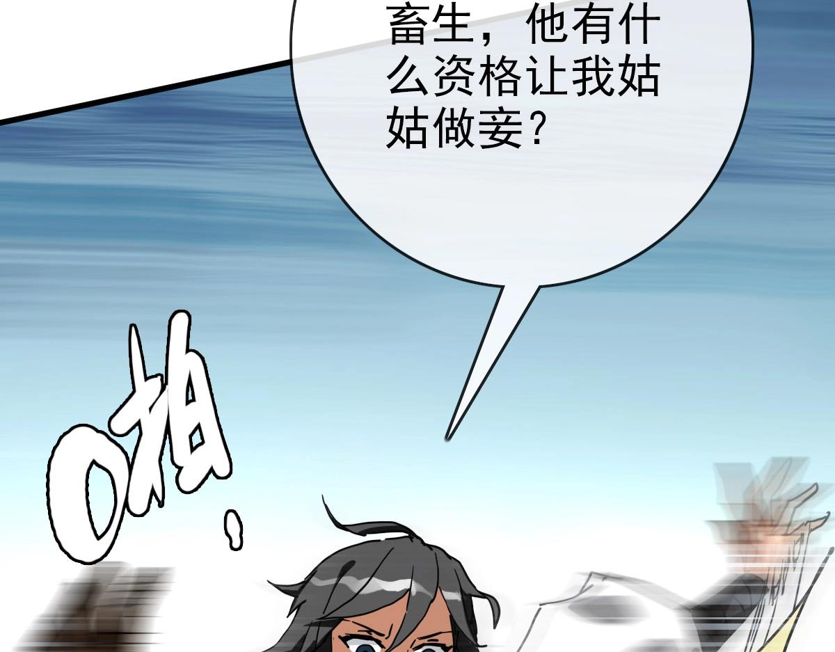 第56话撕破脸皮106