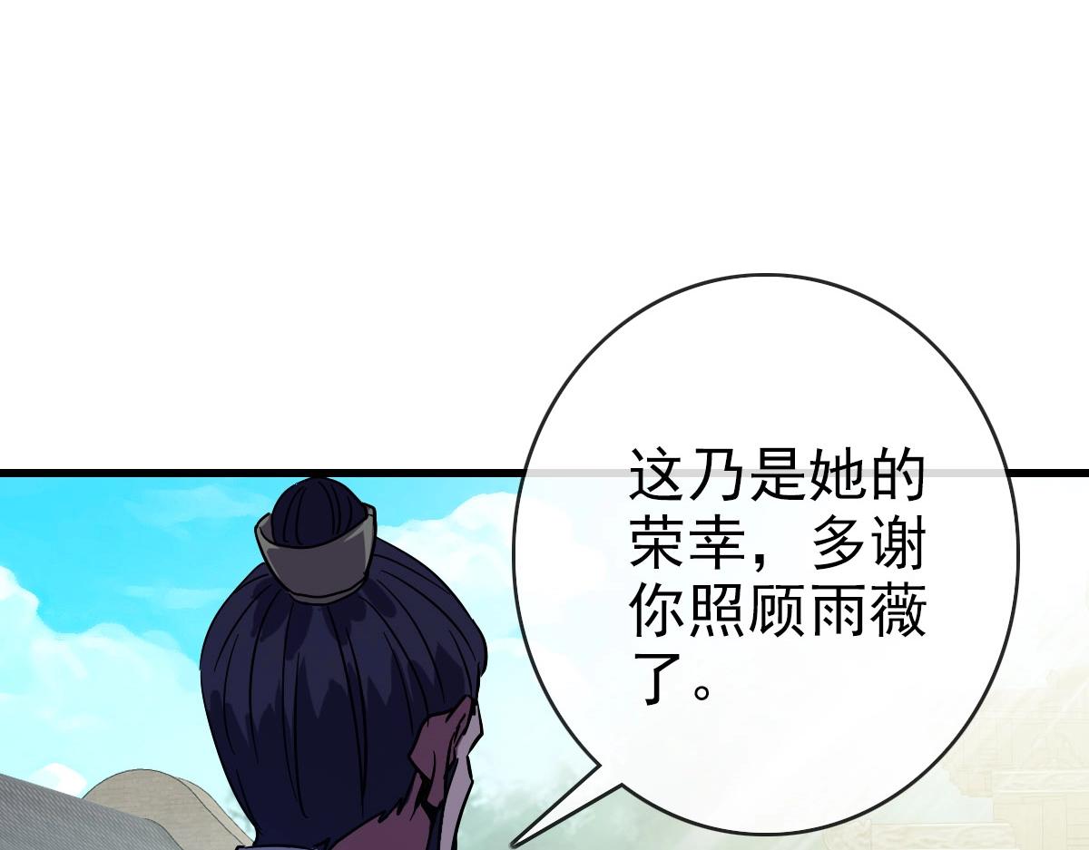 第74话 棒打乱吠狗18