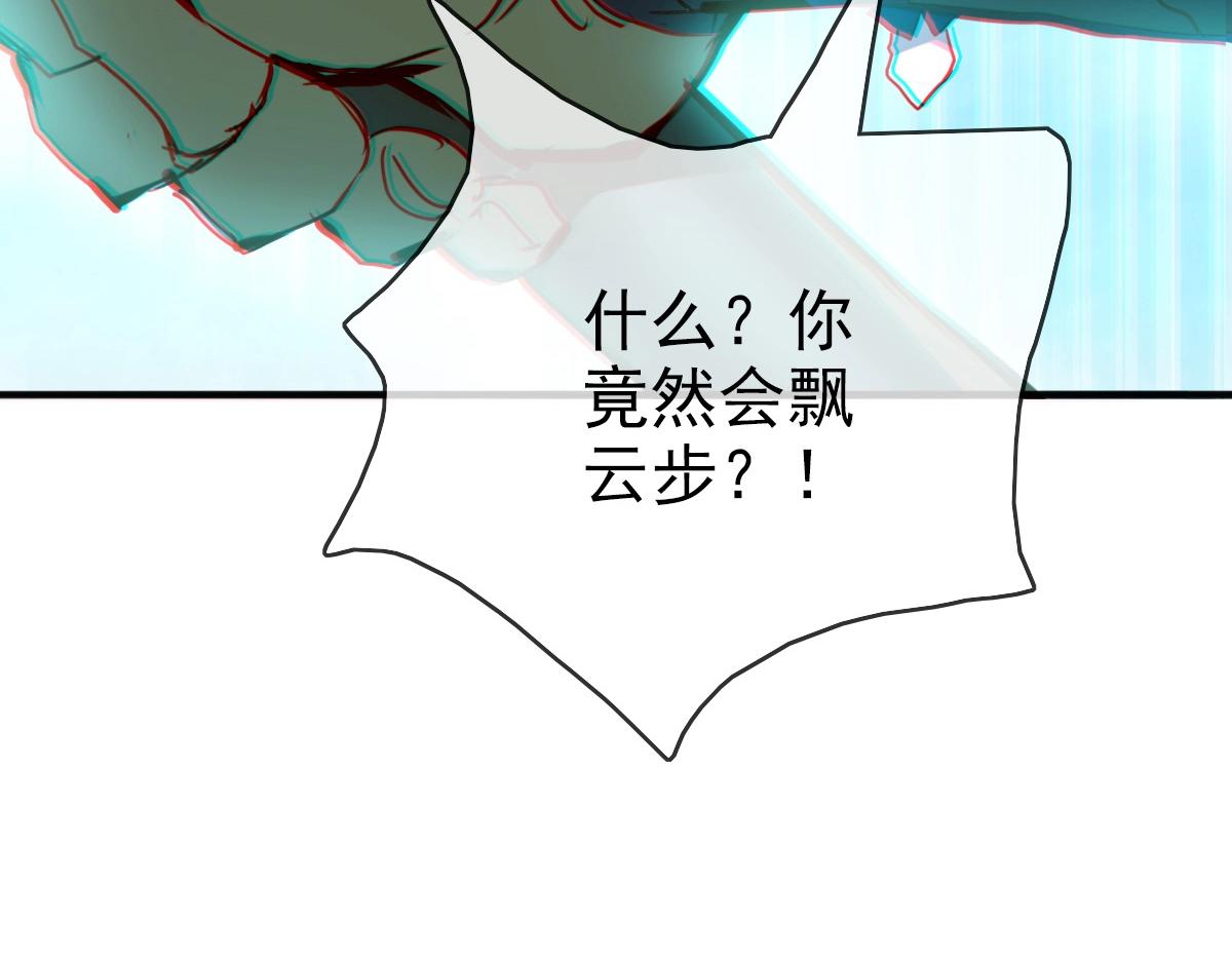 第7话 爆装备！28