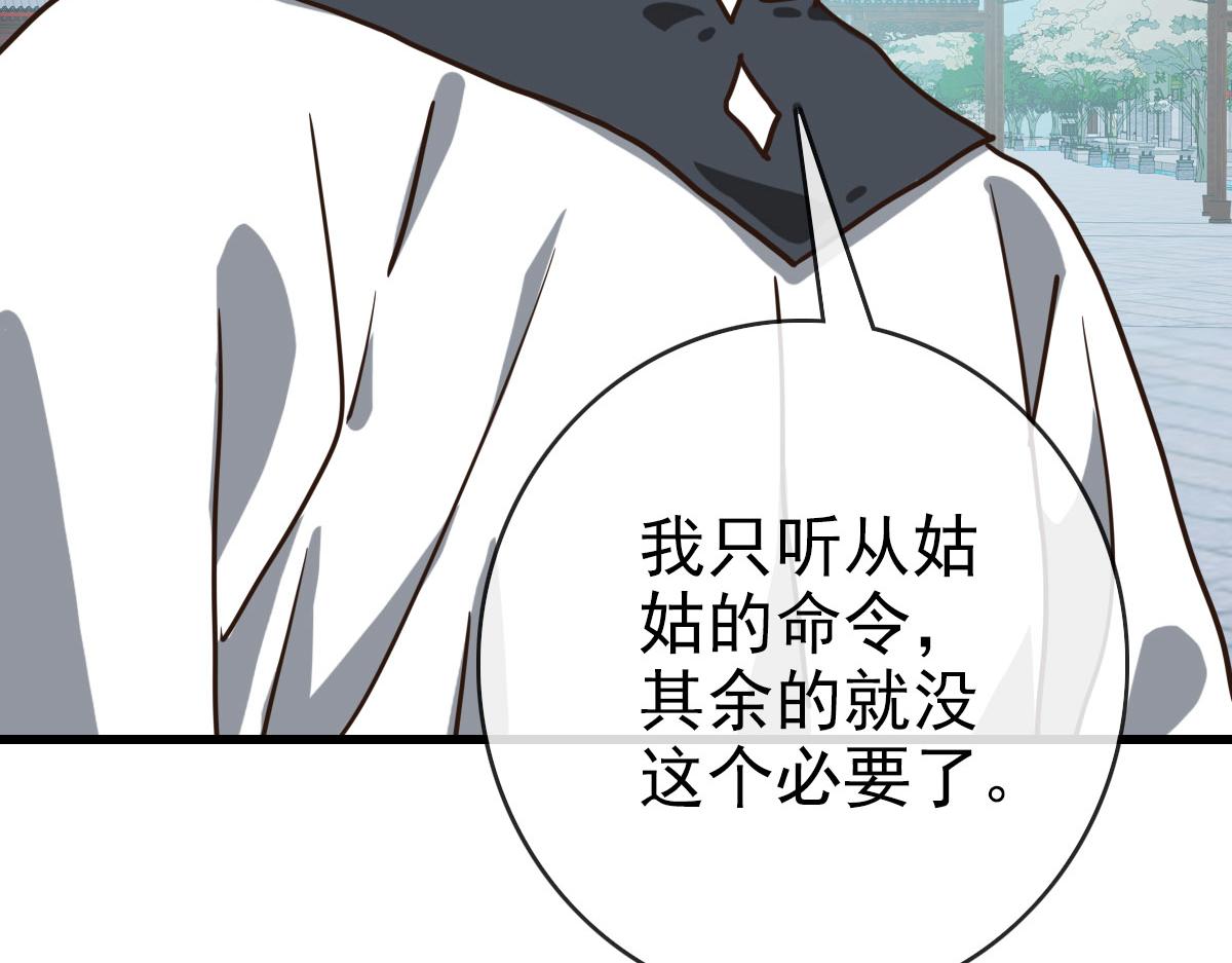 第48话尘埃落定132