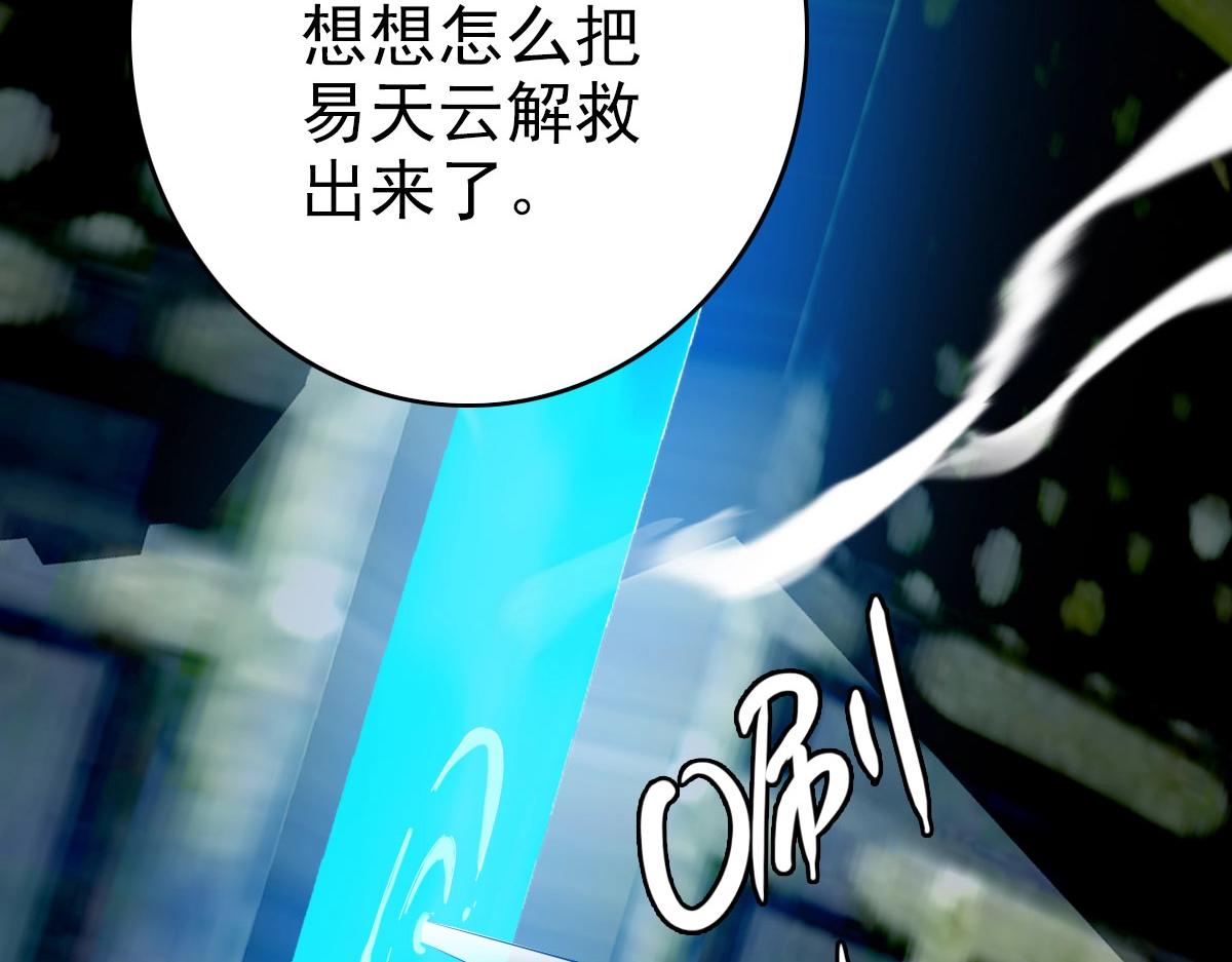 第44话 古迹认主136