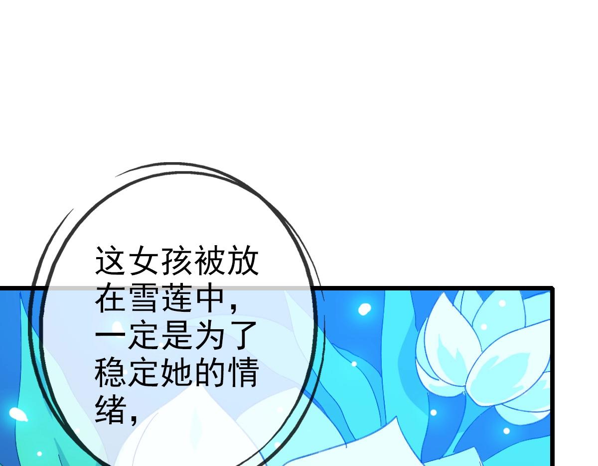 第80话 棺中少女111