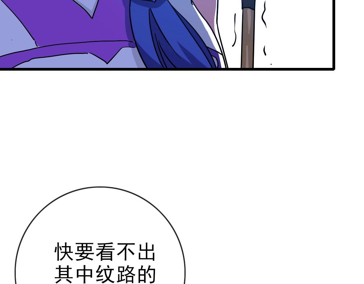 第78话 一品五重神纹！大比第一38