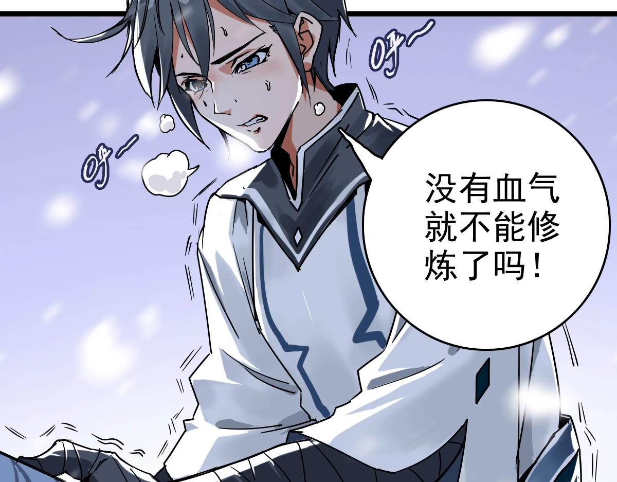 第1话 疯狂升级系统22