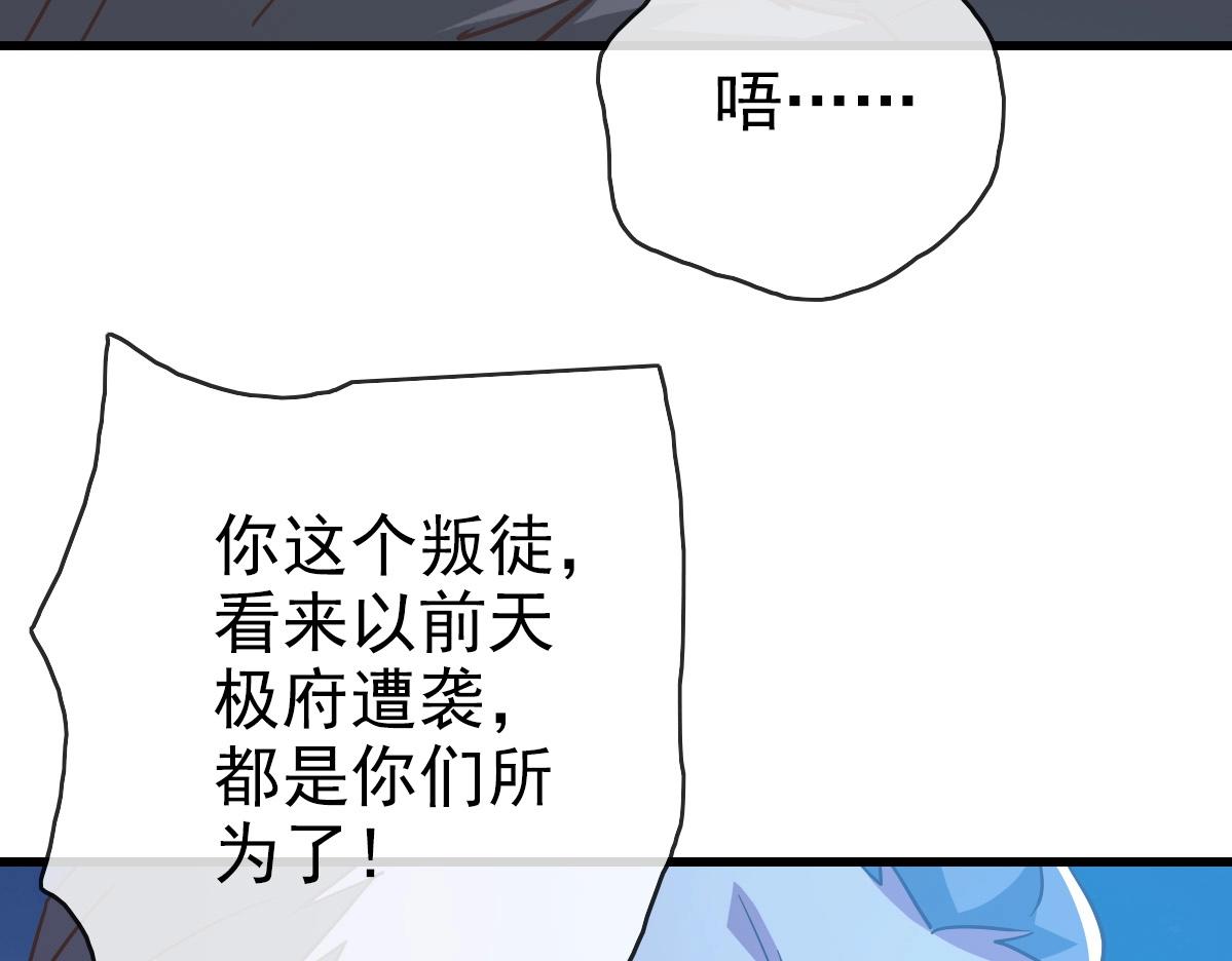 第91话 天极府主？！62