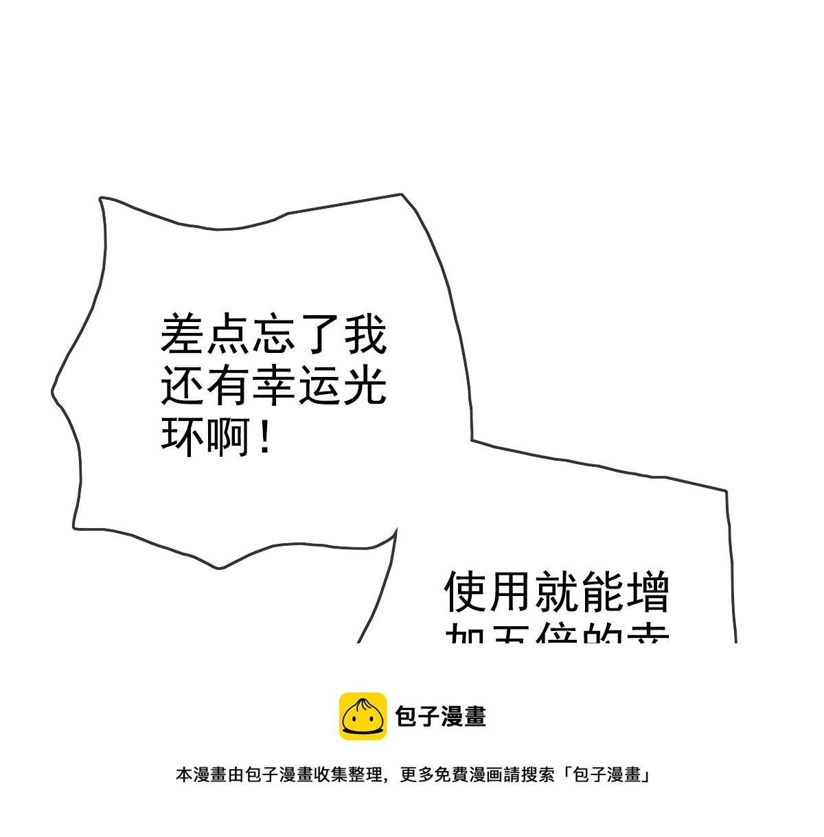 第22话 大有斩获96