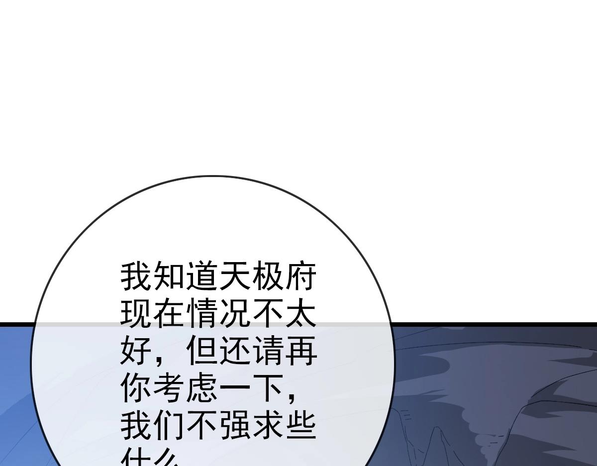 第91话 天极府主？！112