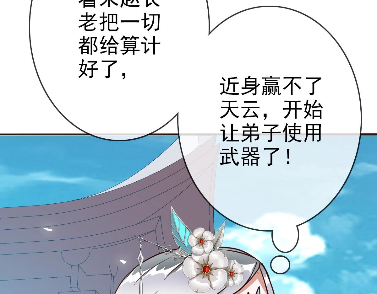 第6话 连战！163