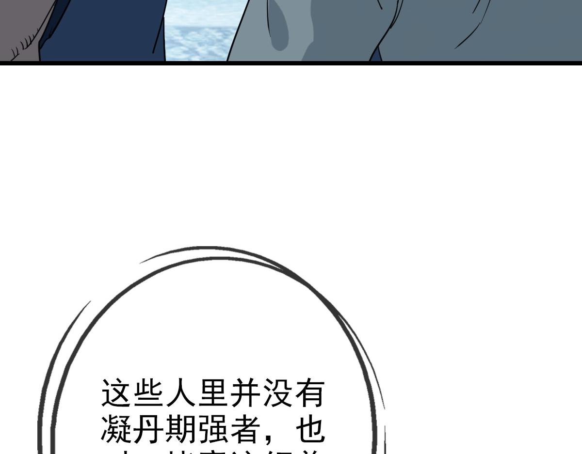 第27话 龙神传承126
