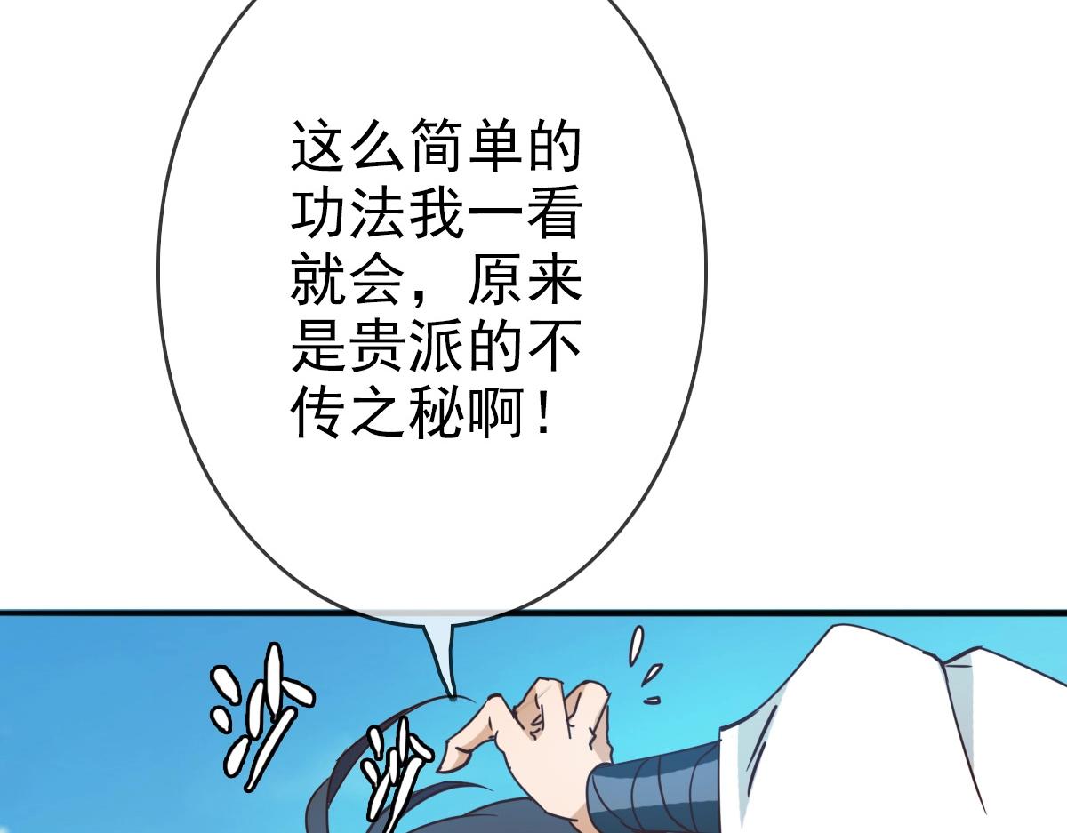 第7话 爆装备！92