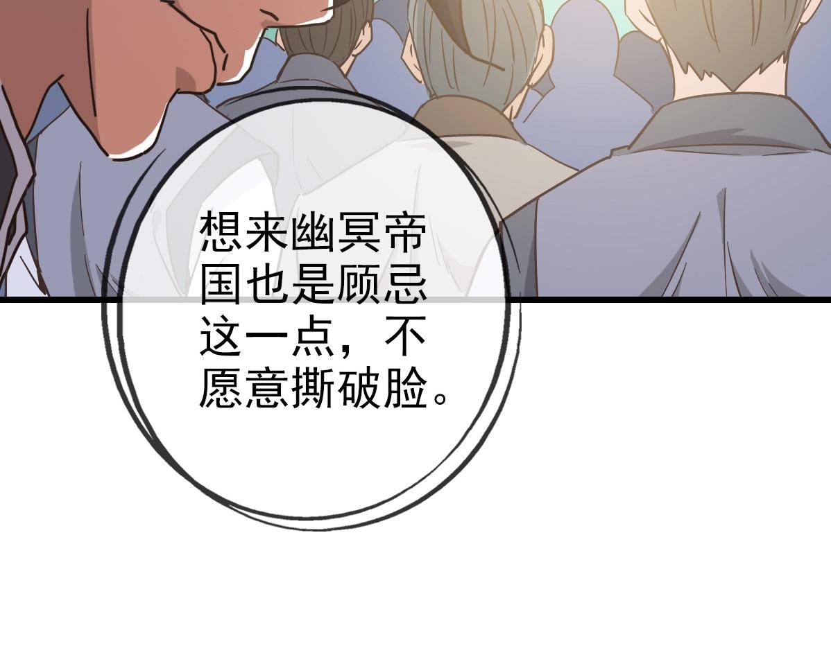 第101话 强硬拒绝66