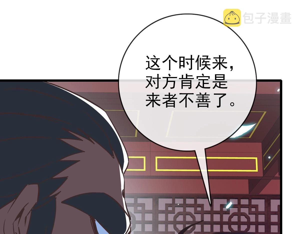 第93话 璇极合并，幽冥帝国！44