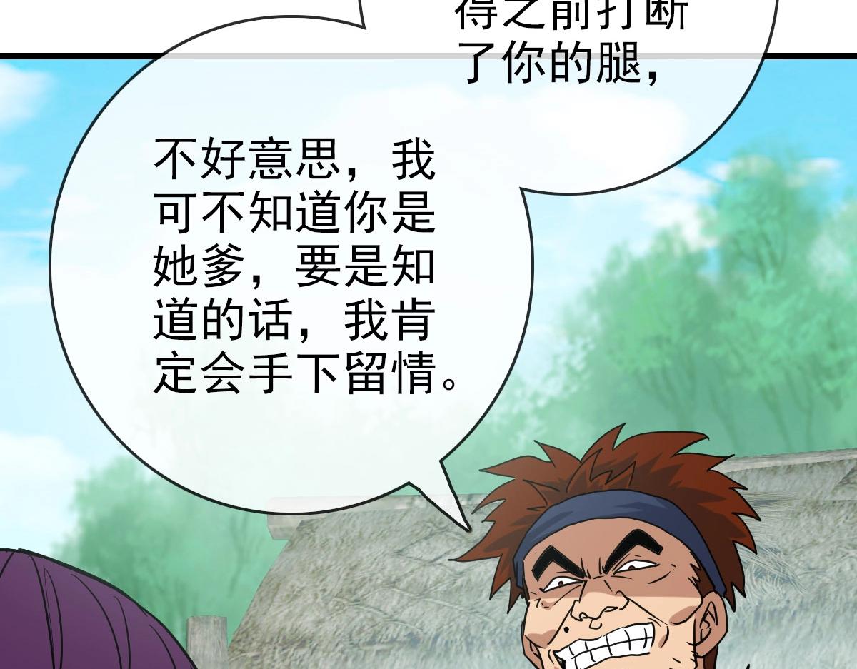 第50话先降匪徒60