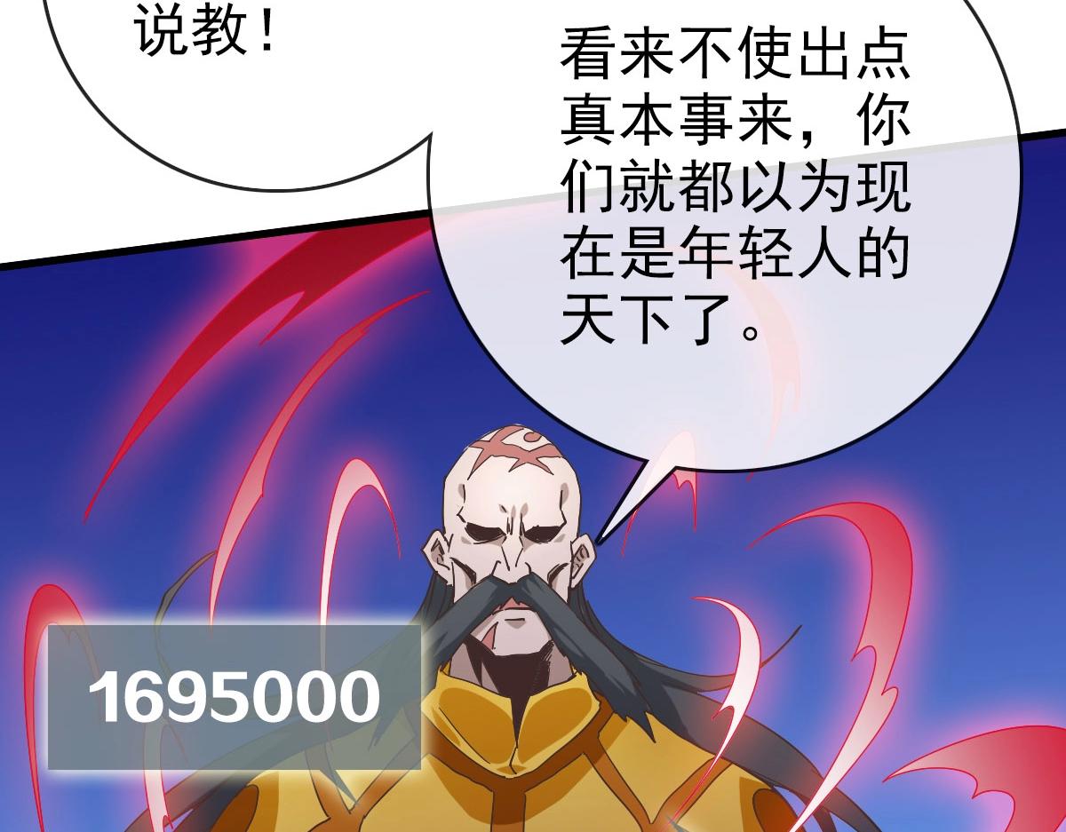 第69话 吸血VS化功85