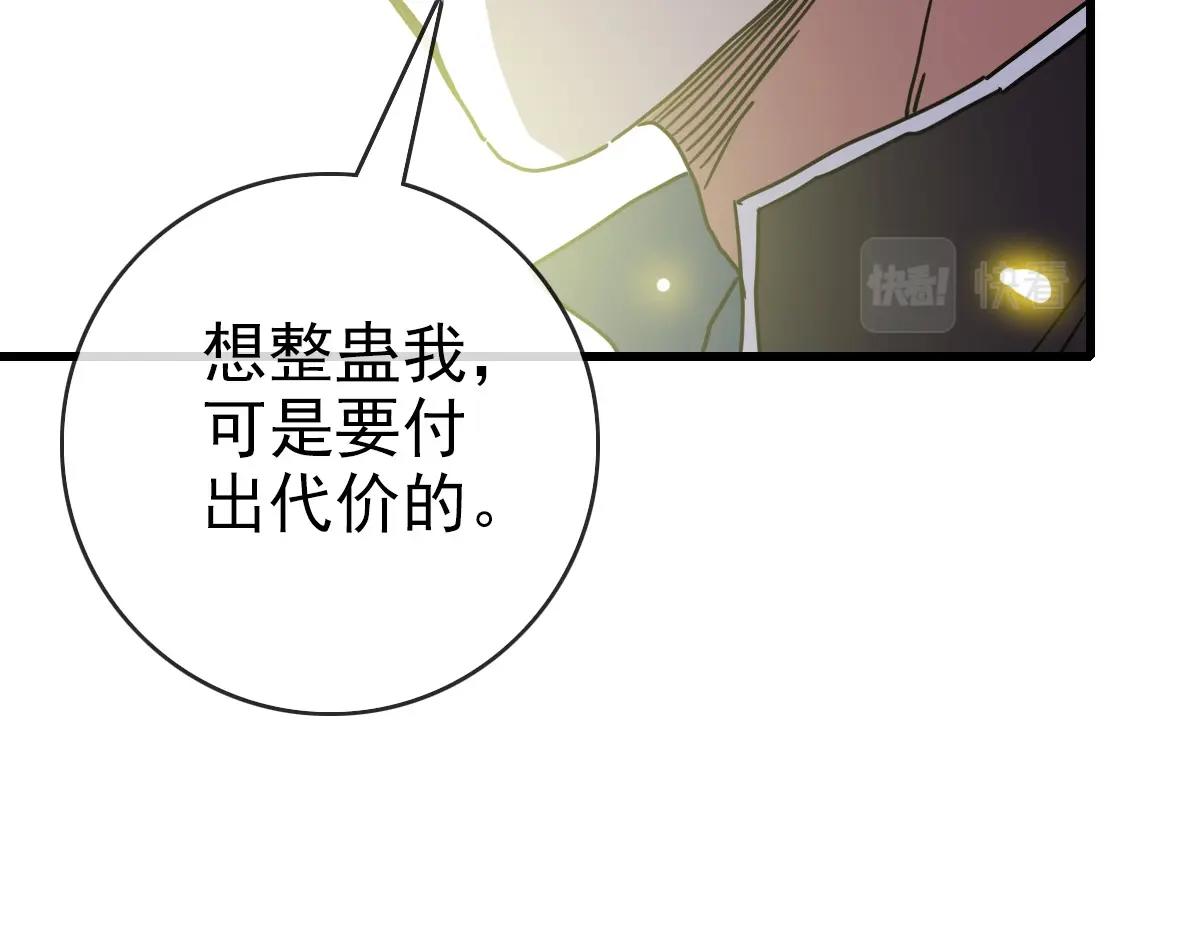 第88话 又见面了禾执事42