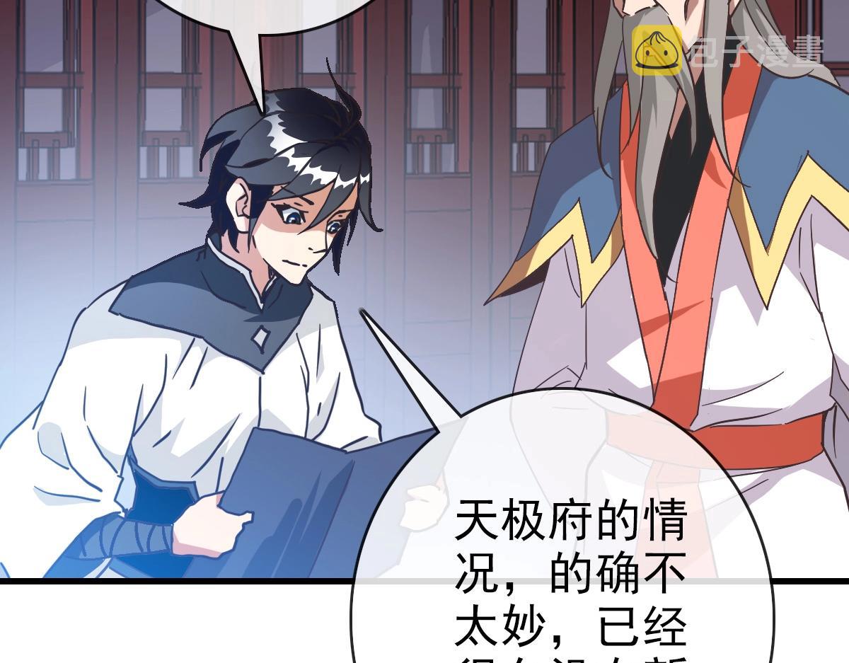 第93话 璇极合并，幽冥帝国！21