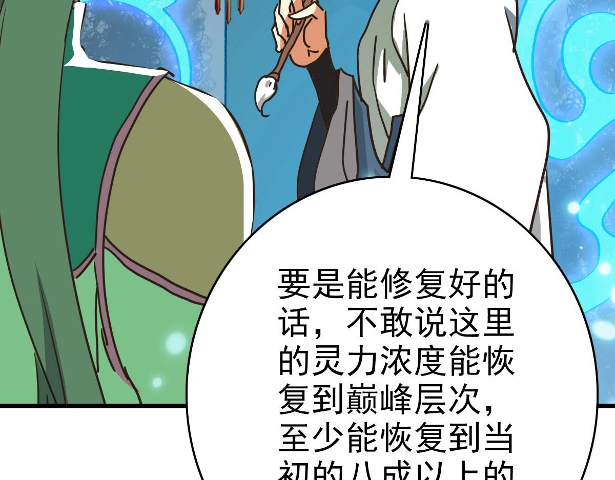第73话 神技：瞬间移动16
