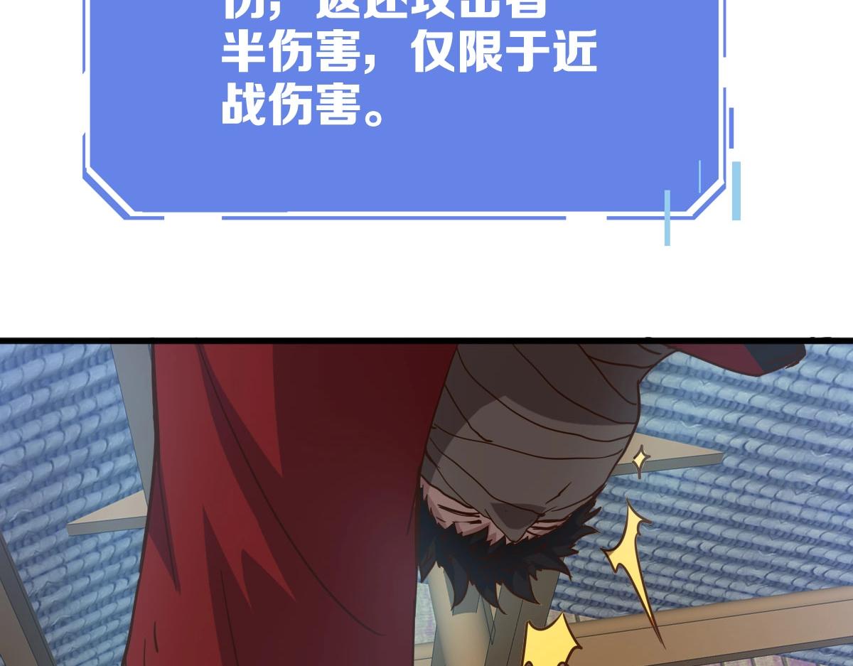 第15话 刺杀！46