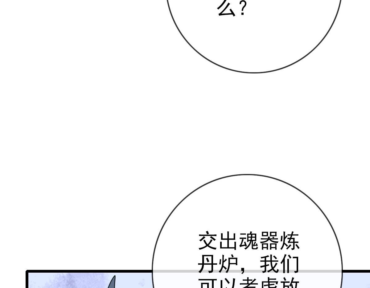 第30话 天凤商盟13