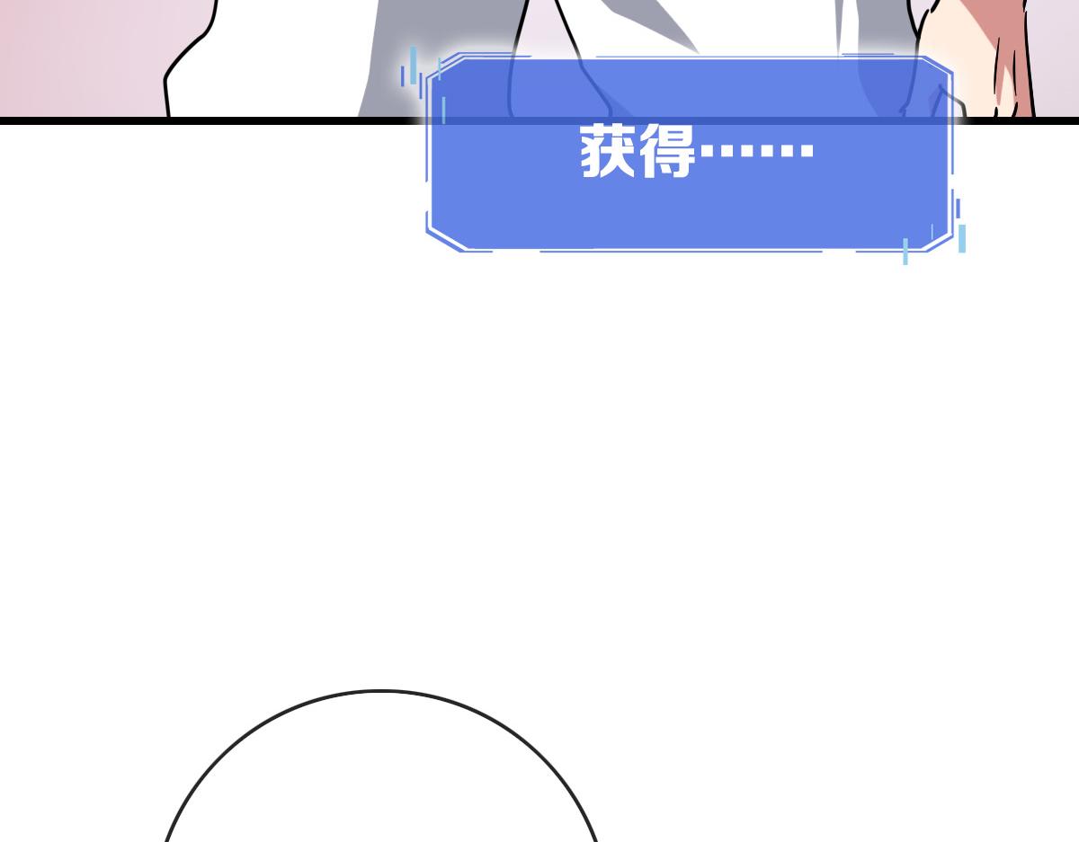 第86话 天魂塔试炼91