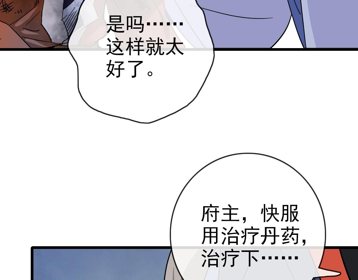 第92话 炼丹救府主19