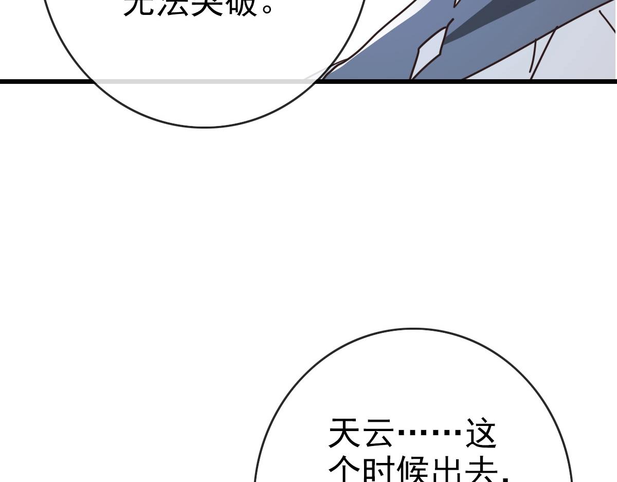 第59话天境大陆50
