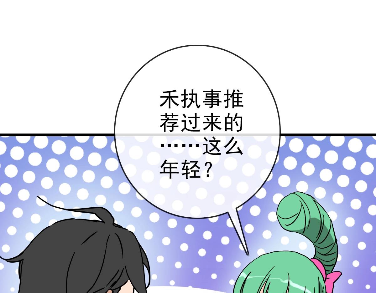 第84话 帝国神女92
