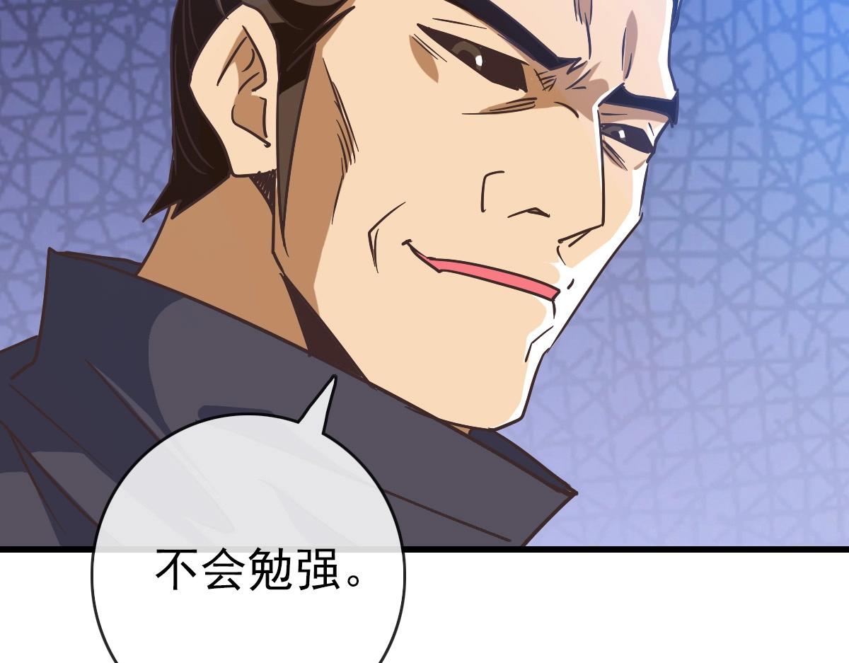 第101话 强硬拒绝60