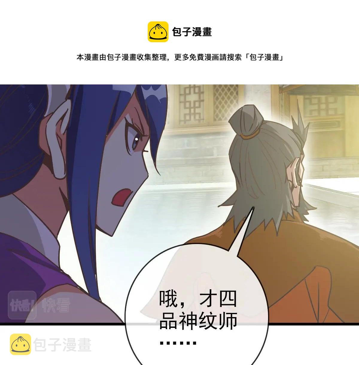 第89话 后人与传人49