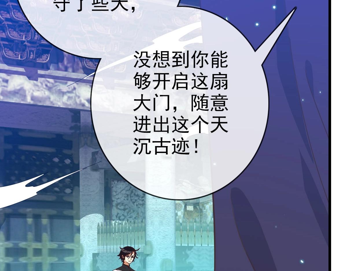 第45话 战华天宗主7