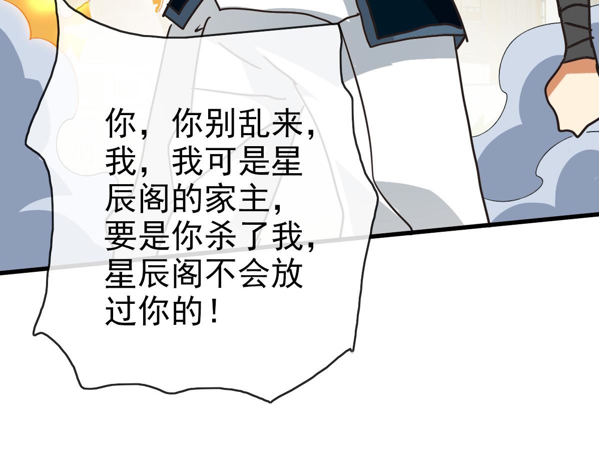 第83话 杀上王家150