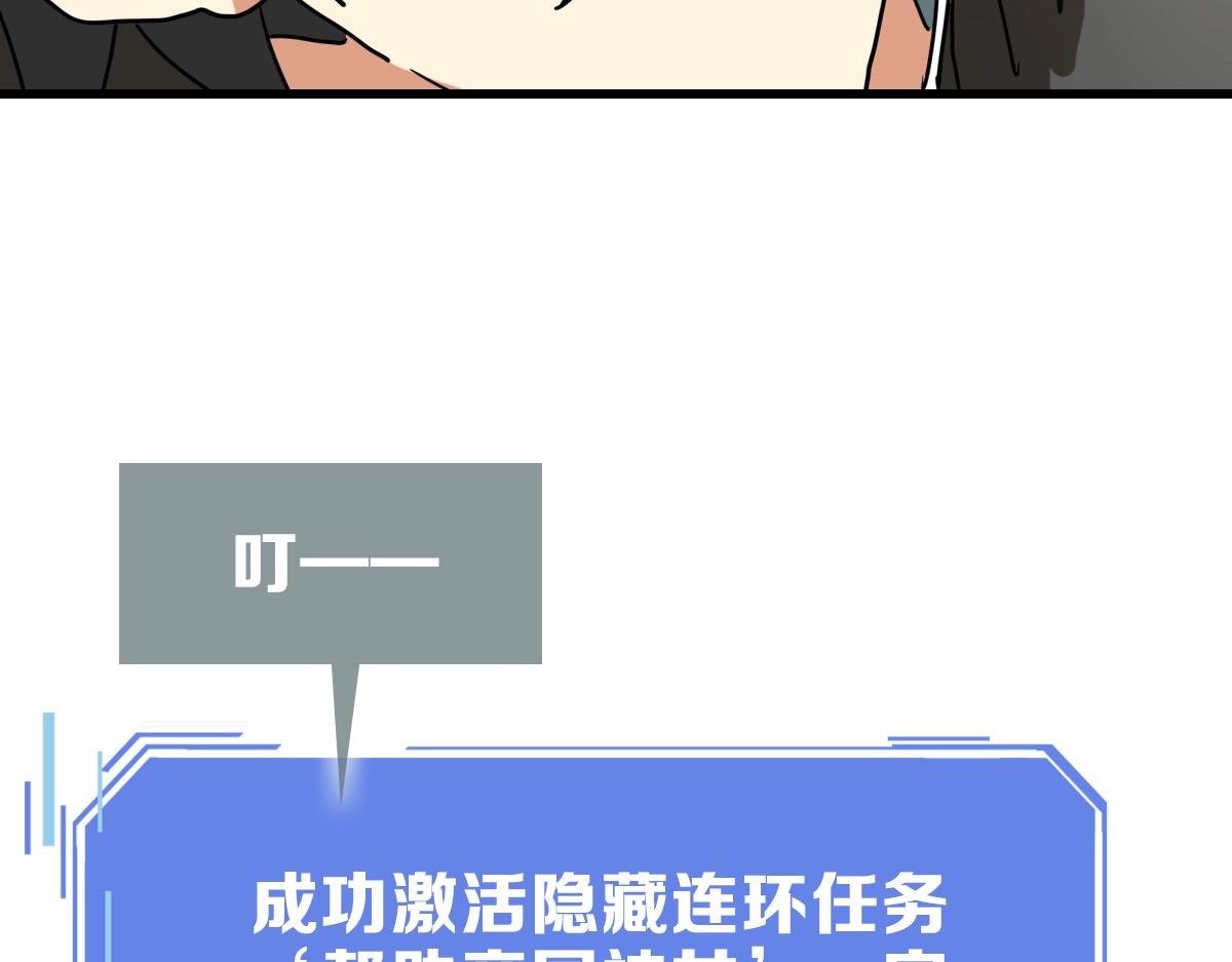 第84话 帝国神女43