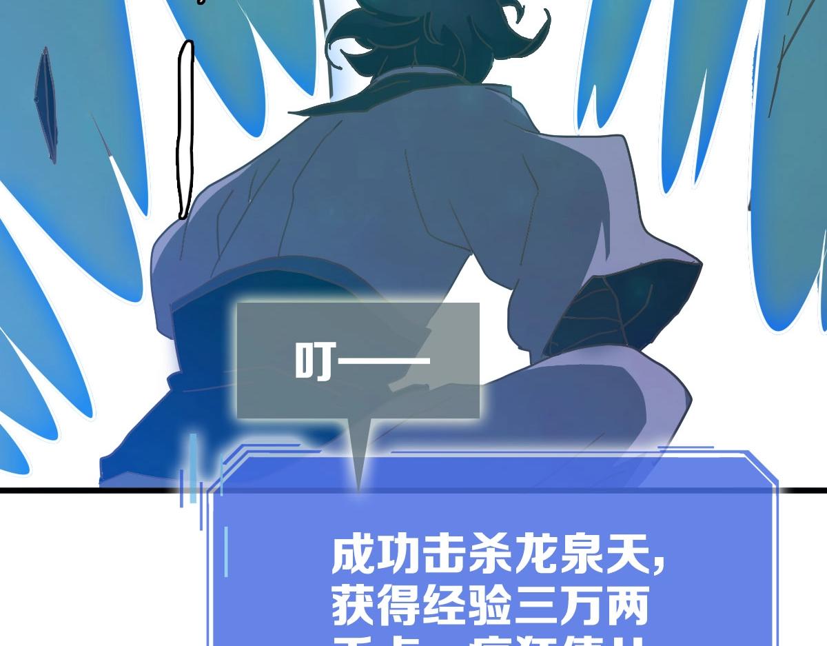 第51话再灭山寨122