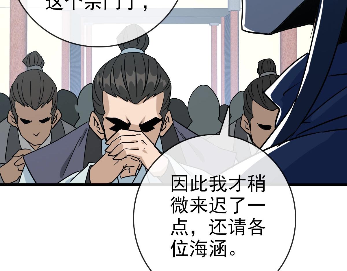 第96话 兵刃之争8