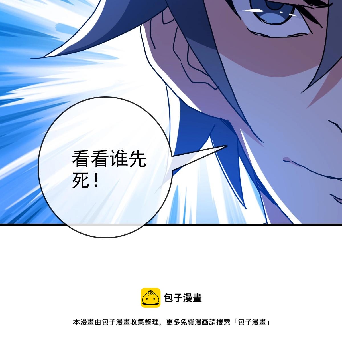 第90话 天极府内斗98