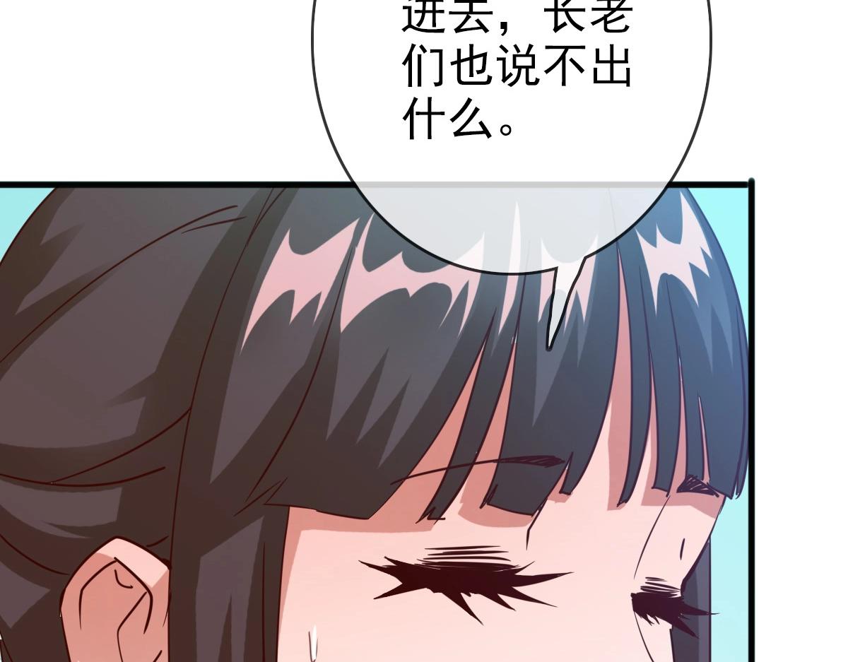 第11话 可爱少女九凌筠94
