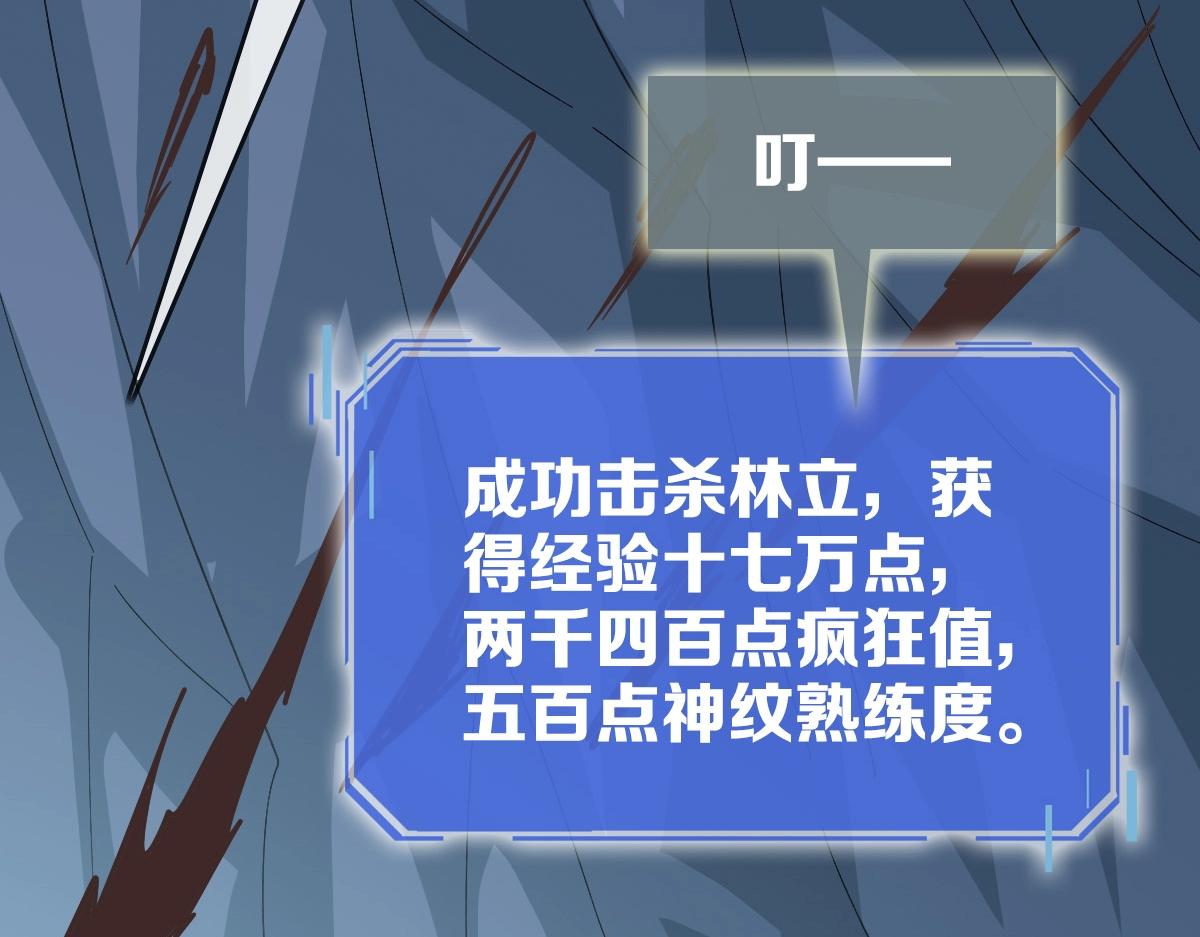 第83话 杀上王家44