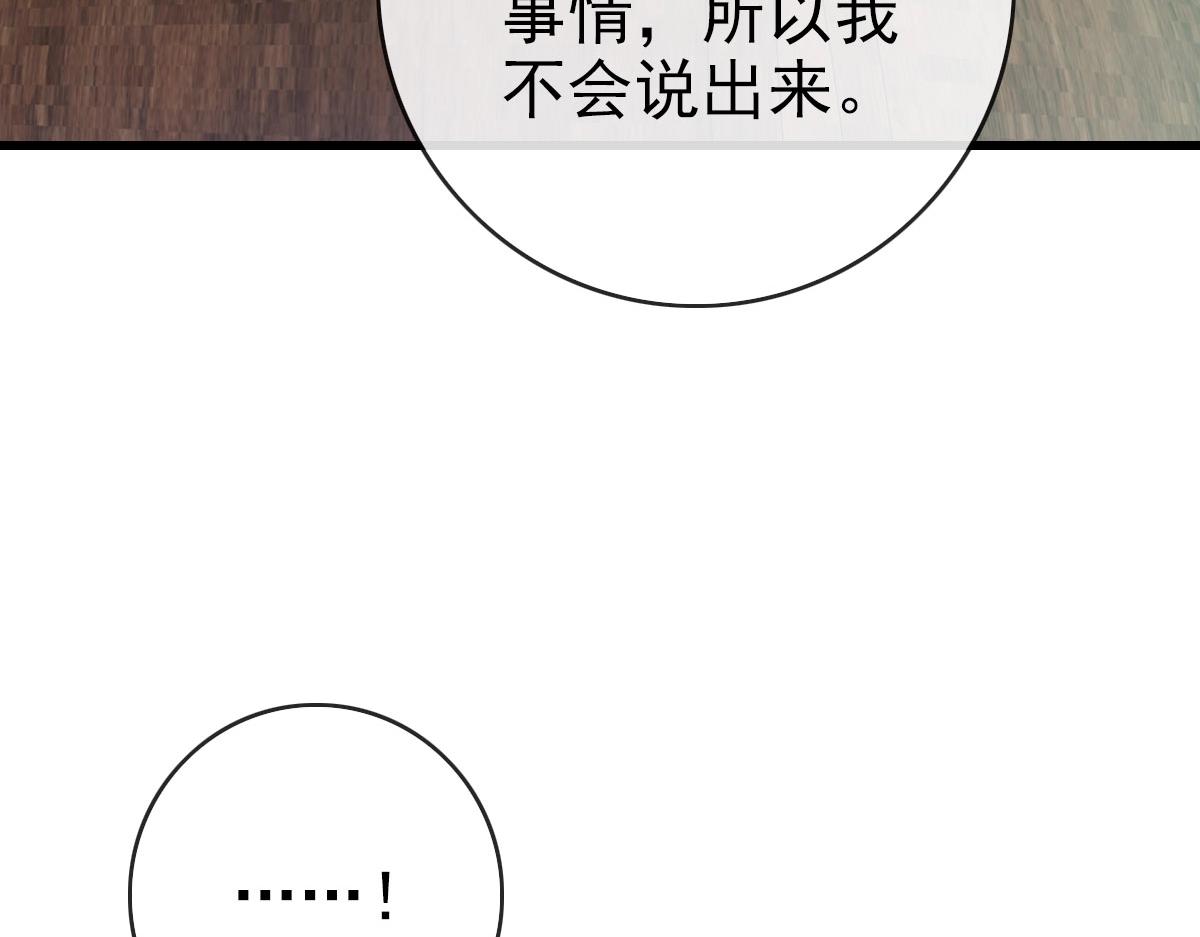 第65话“我就嫁给你”143