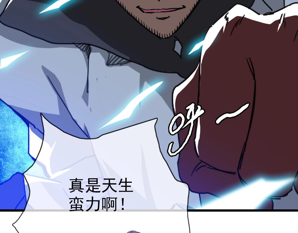 第23话 英雄救美121