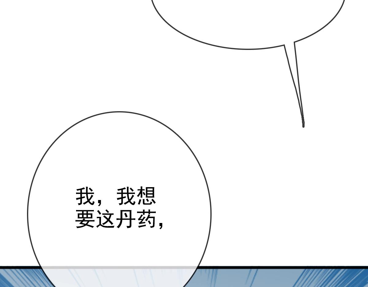 第12话 再遇孔大师21