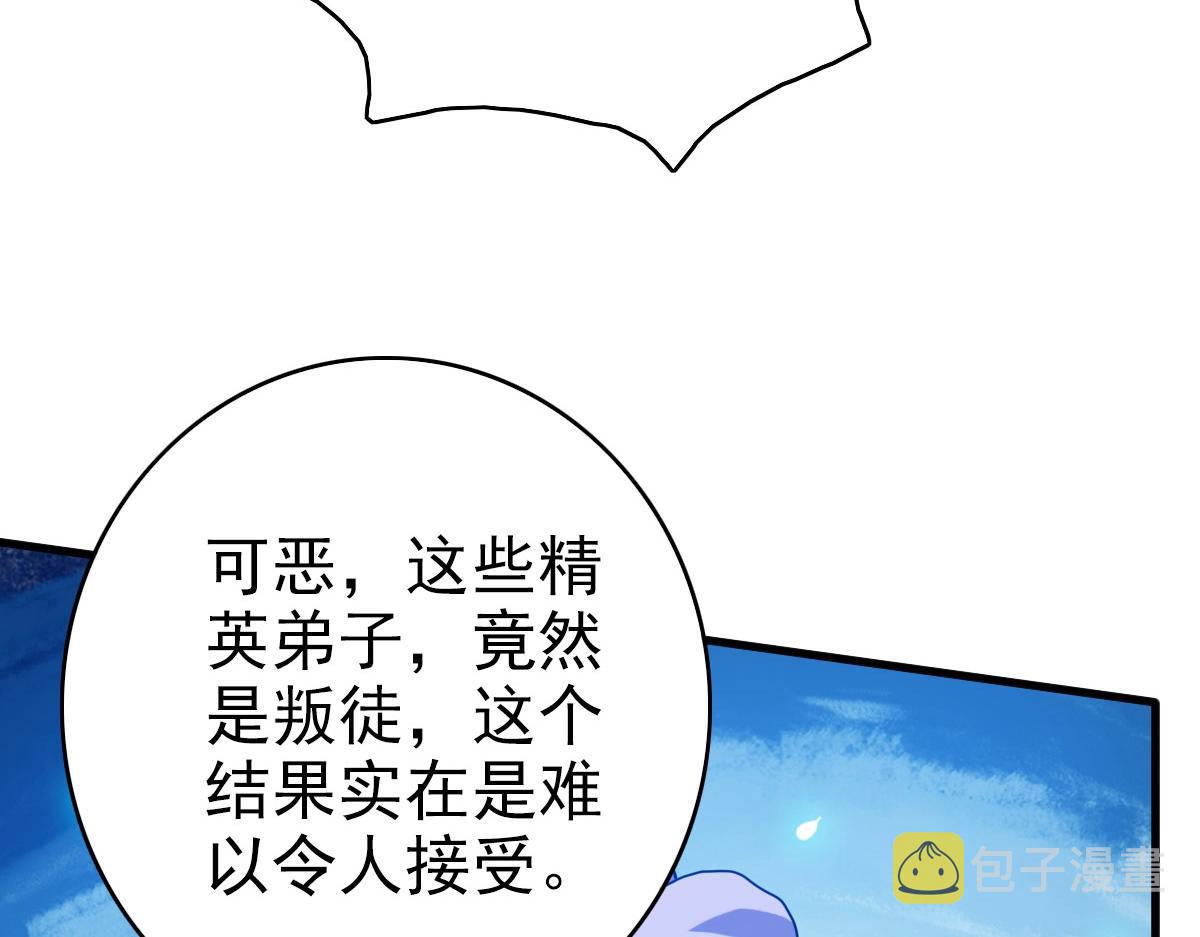 第46话三派围攻57