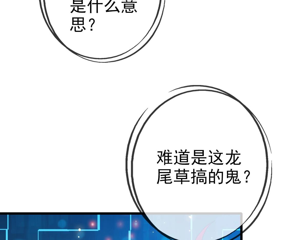 第25话 神秘遗迹45