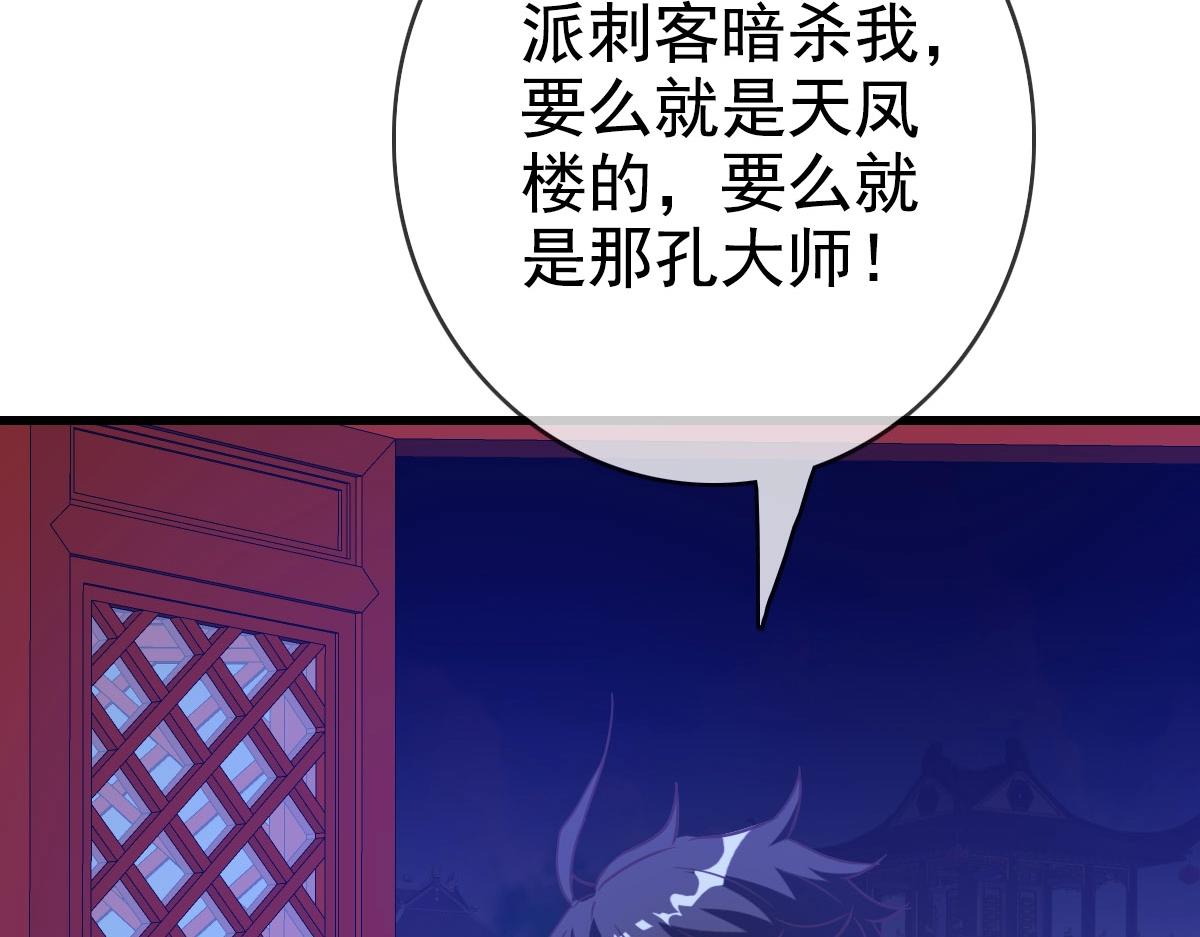 第15话 刺杀！89