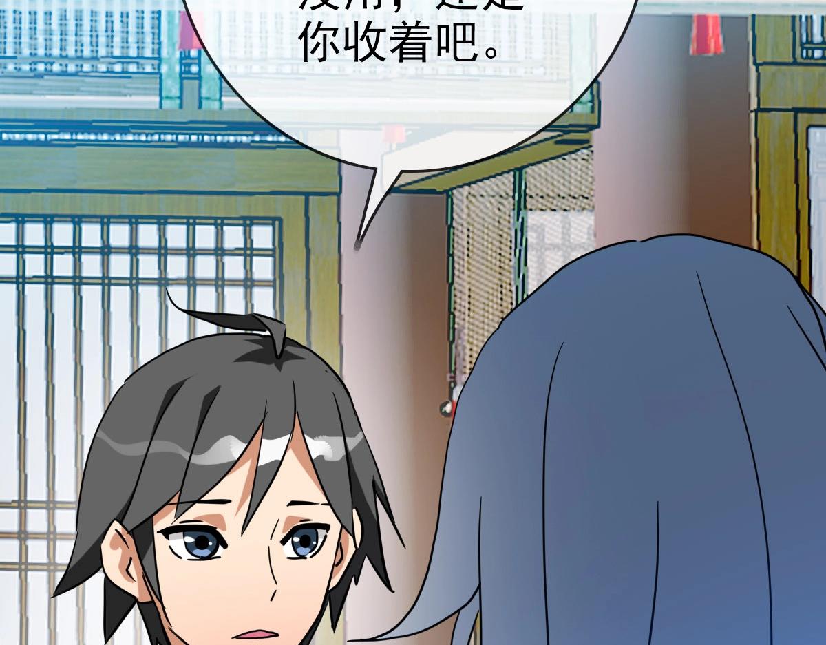 第38话 镇宫之宝21
