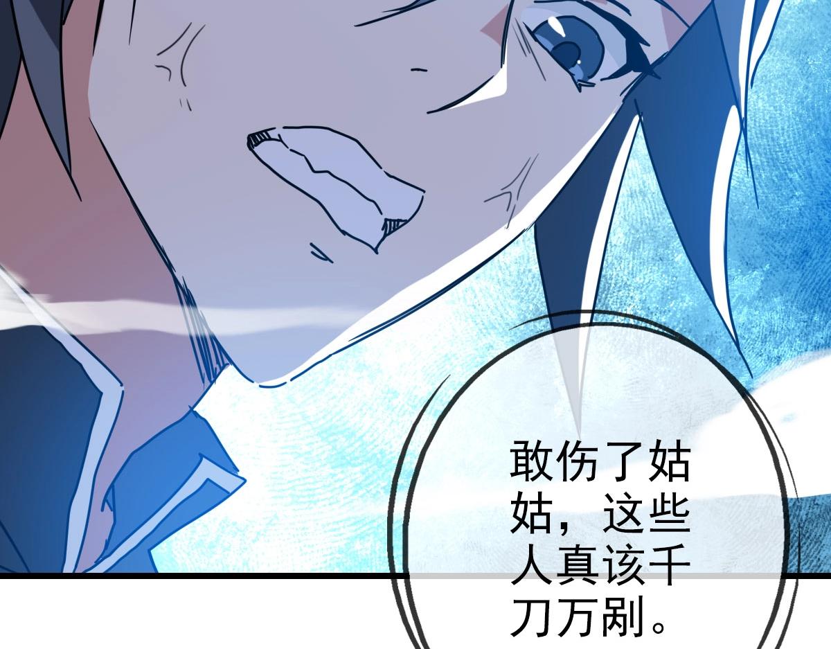 第68话 豁出性命的诗雪云35