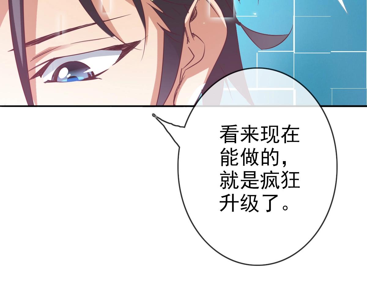 第3话 系统入门！150