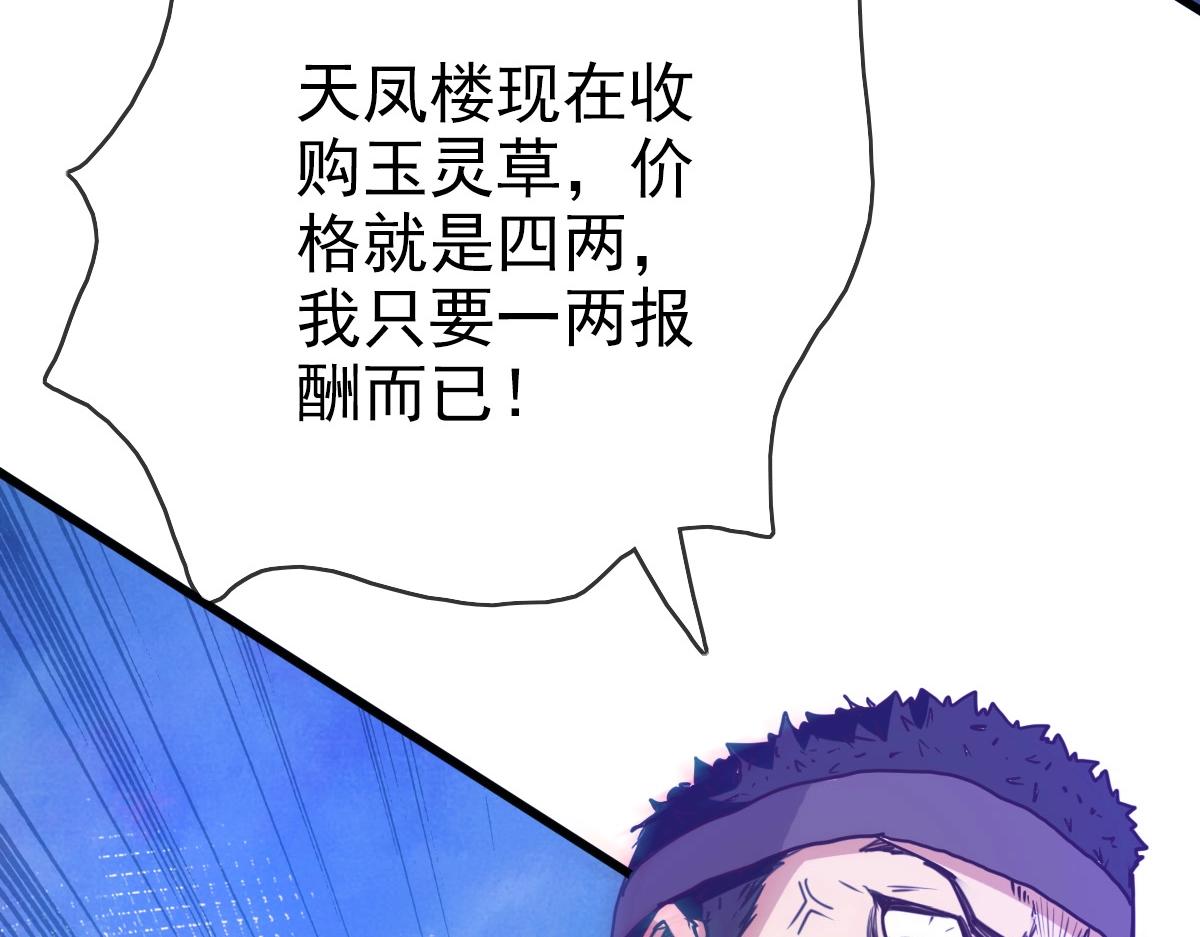 第11话 可爱少女九凌筠16