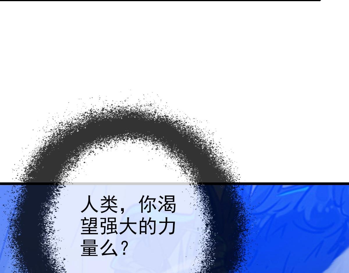 第54话身骑黑龙13