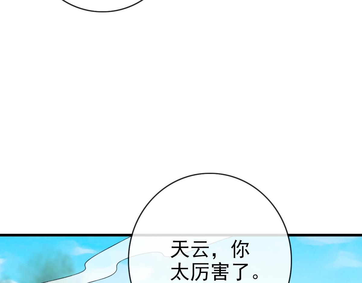 第70话 歼灭来敌123