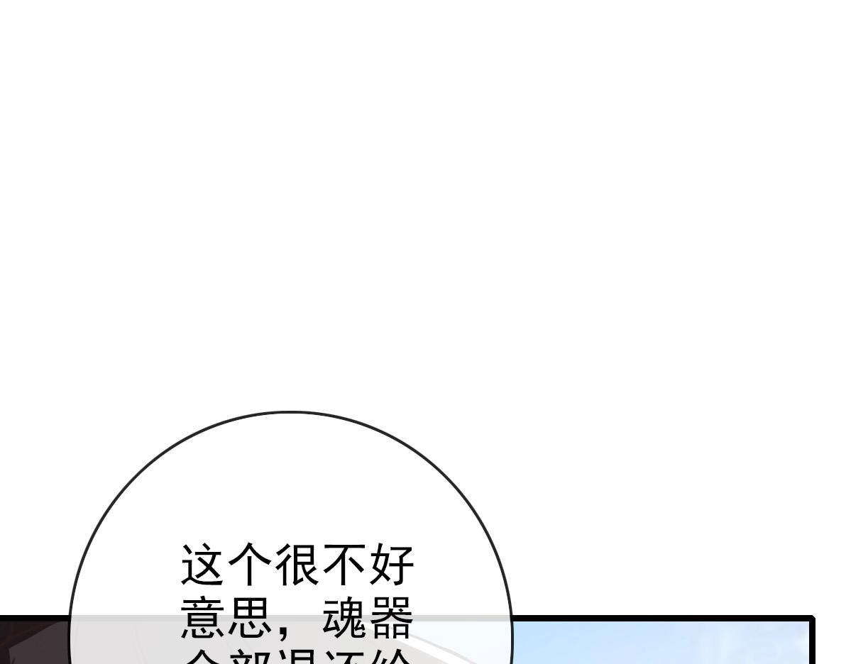 第93话 璇极合并，幽冥帝国！103
